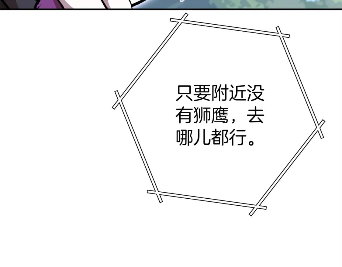 第146话 崩塌的空岛8