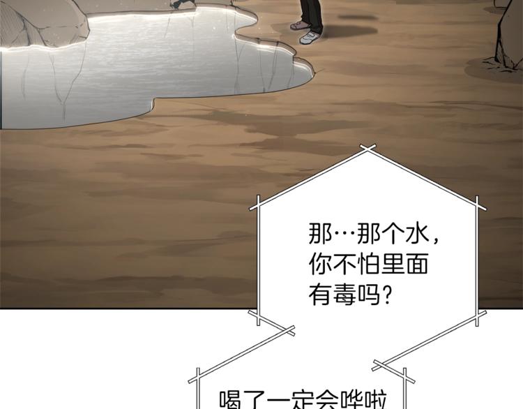 第5话 新的成就已达成！101