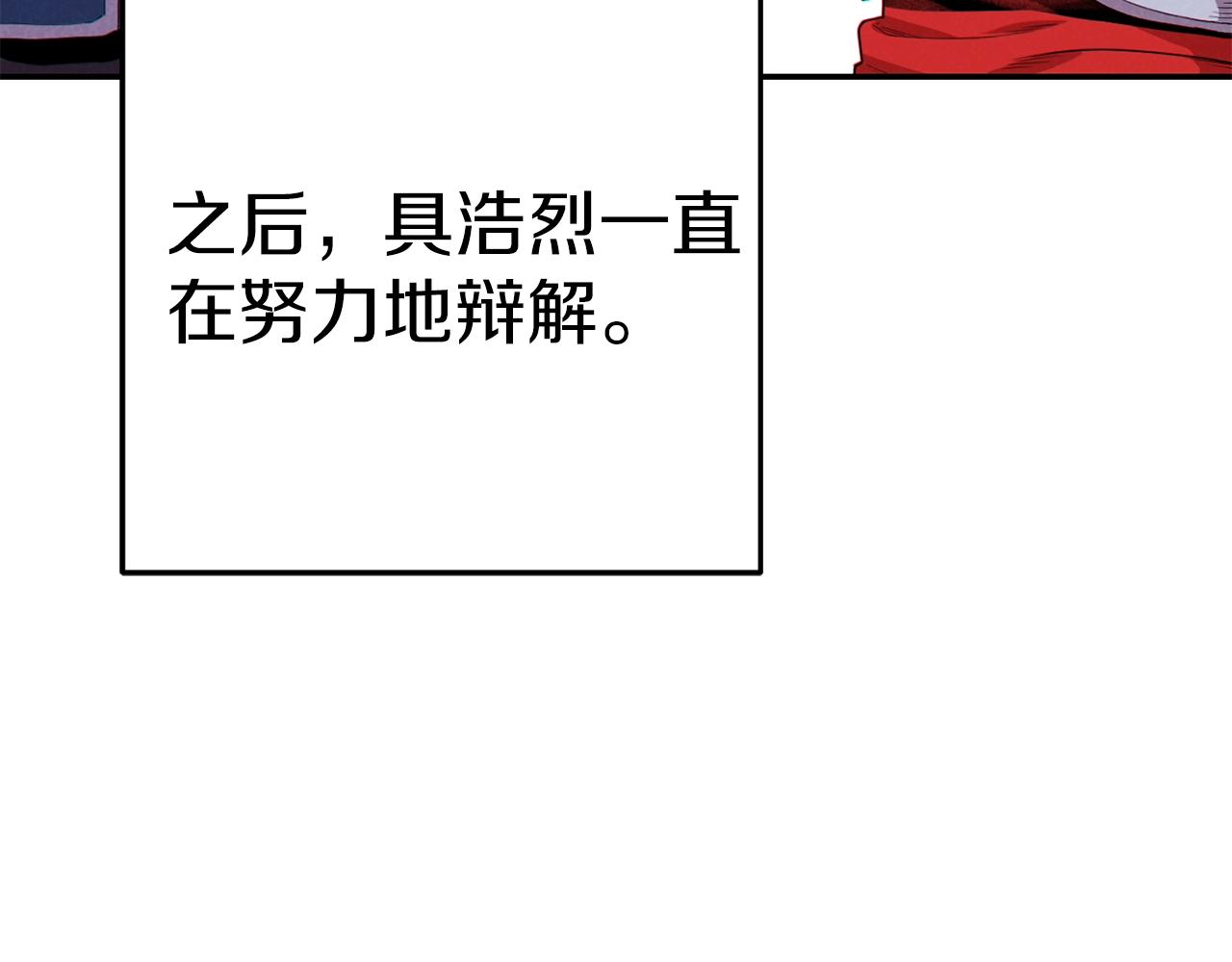 第93话 多温登场！212
