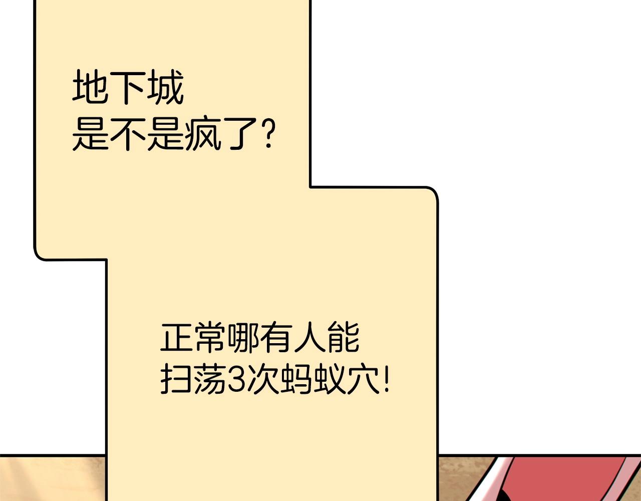 第112话 第一域崩溃62