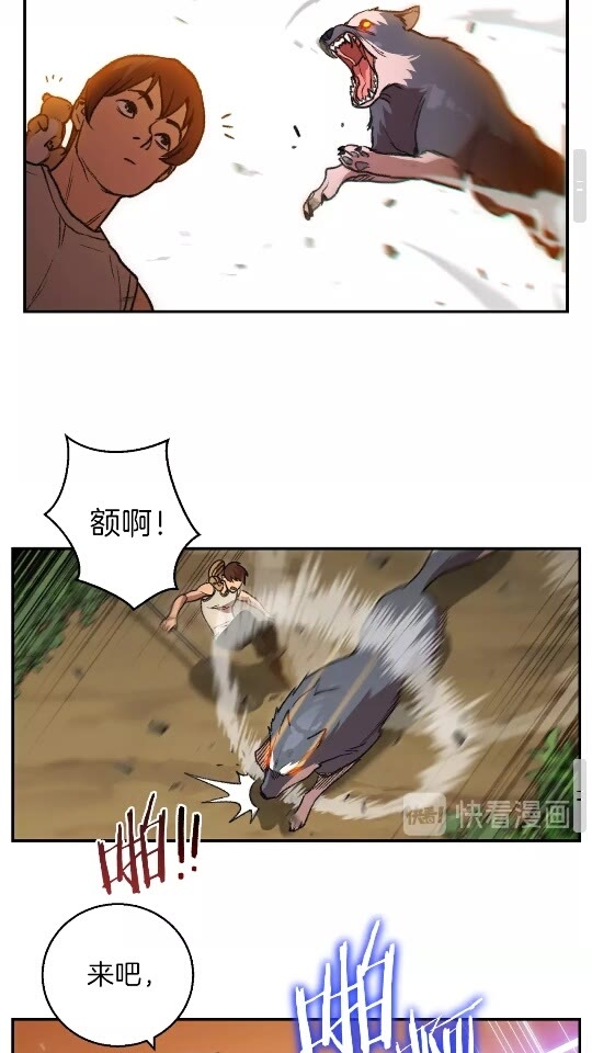 第18话 离不开的第一域32