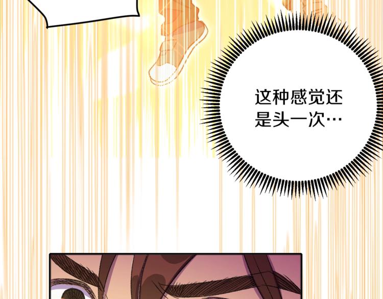 第3话 出乎意料的技能60