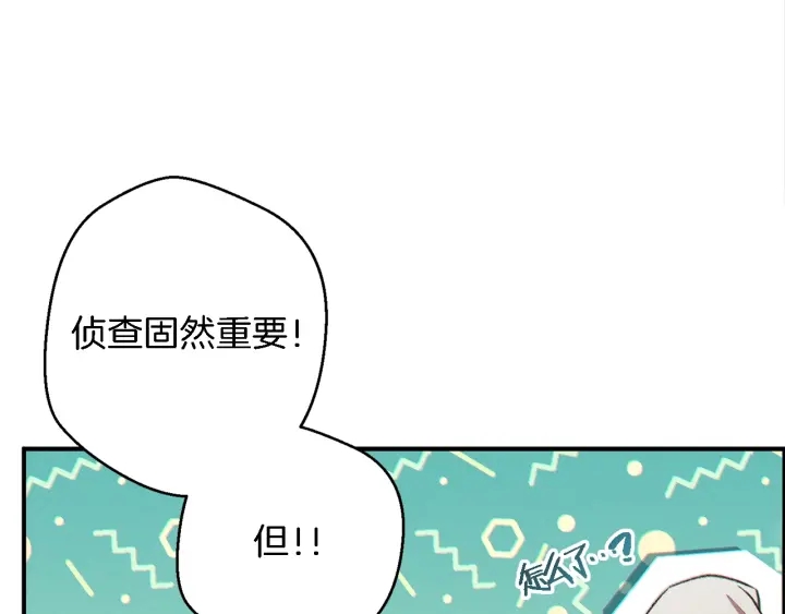 第47话 绿茶老年人115