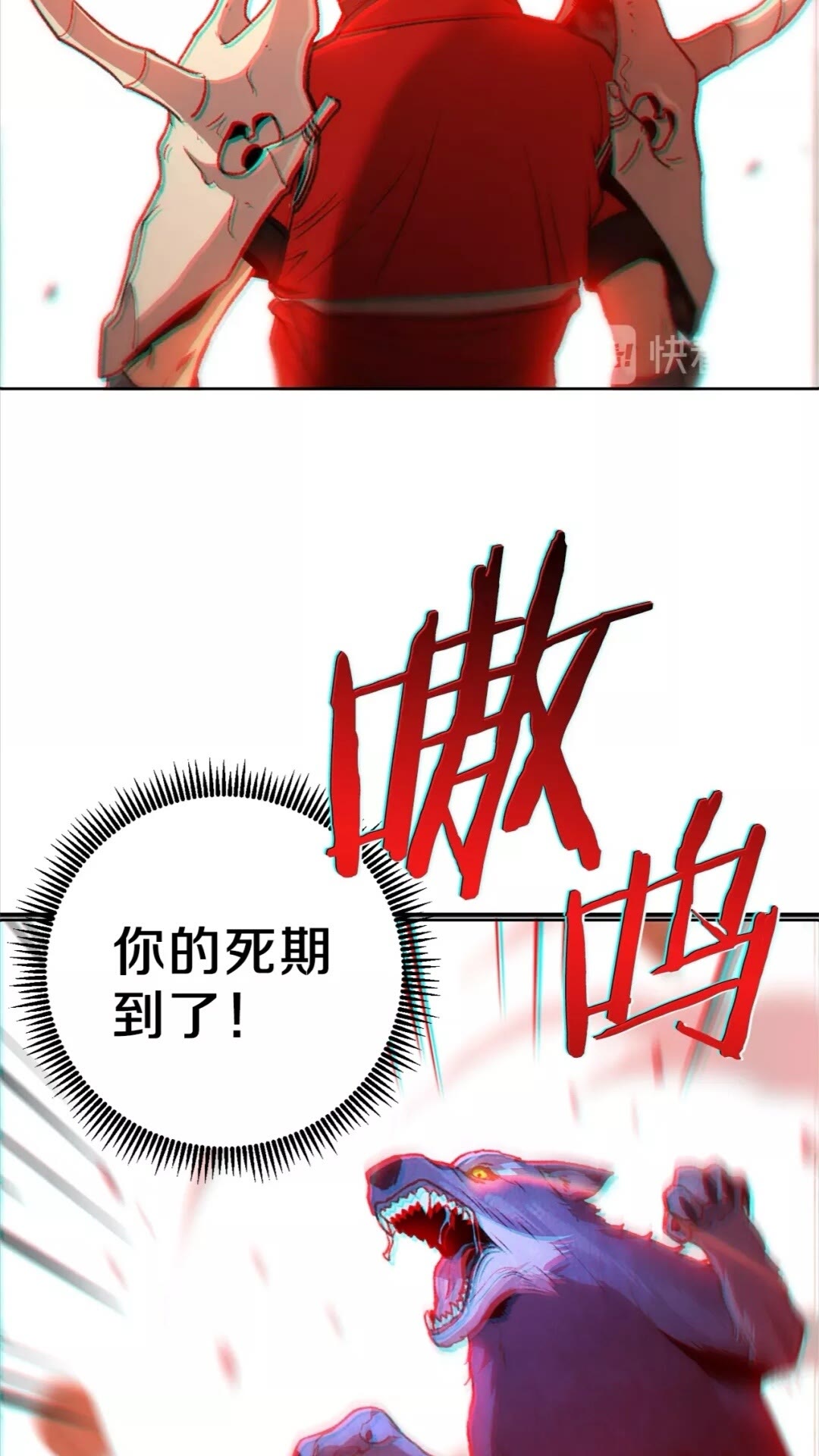 第13话 狩猎开始！66