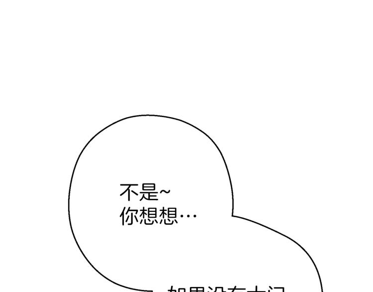 第77话 我将誓死效忠✖️231