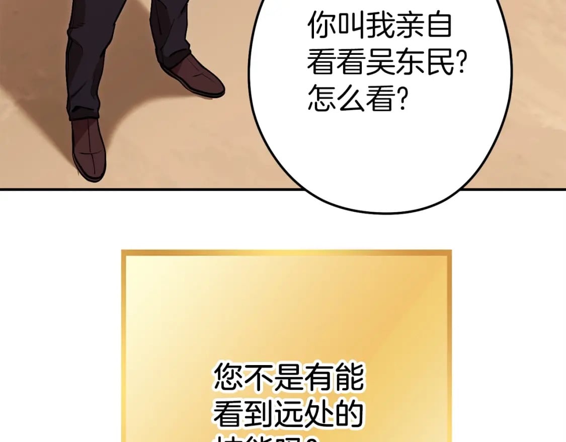 第147话 食神之力！181