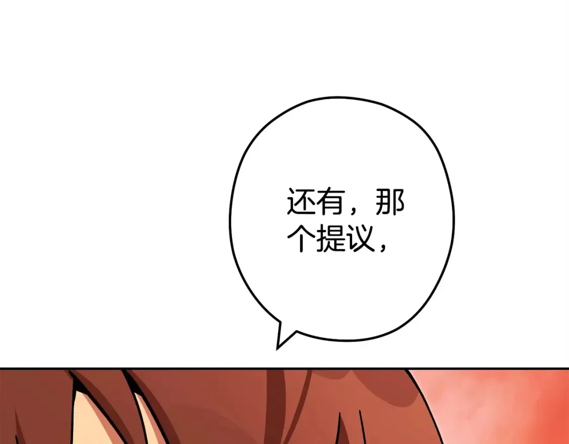 第138话 谁来管理第一域63