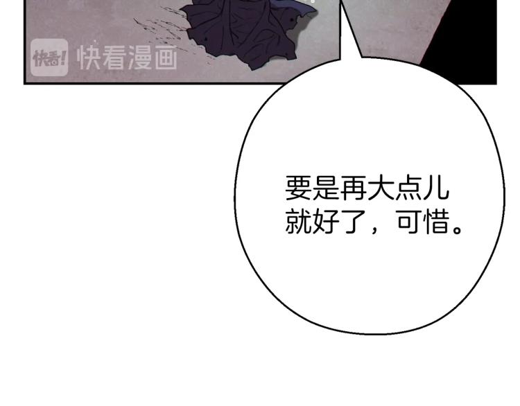第77话 我将誓死效忠✖️256