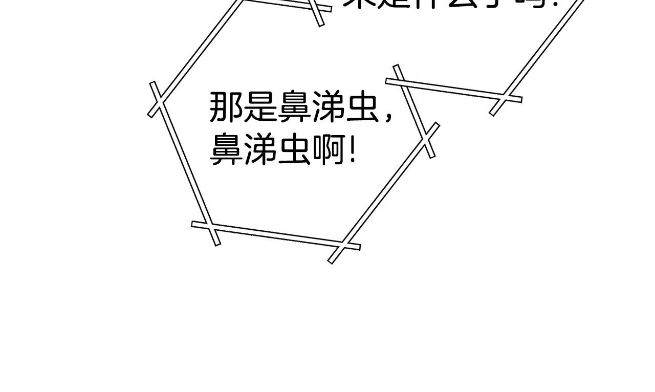 第136话 挂批的幸福地下城生活40