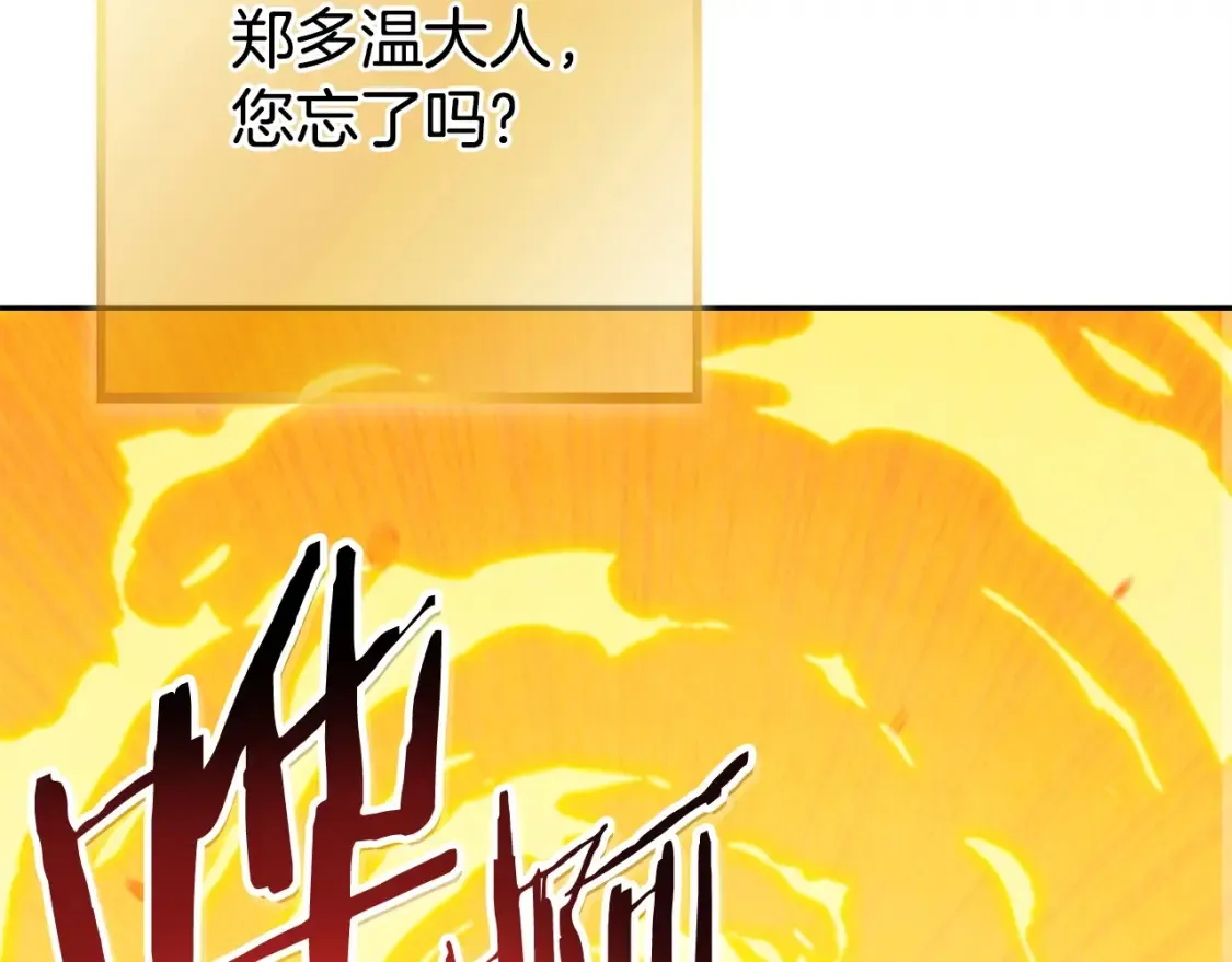 第138话 谁来管理第一域199