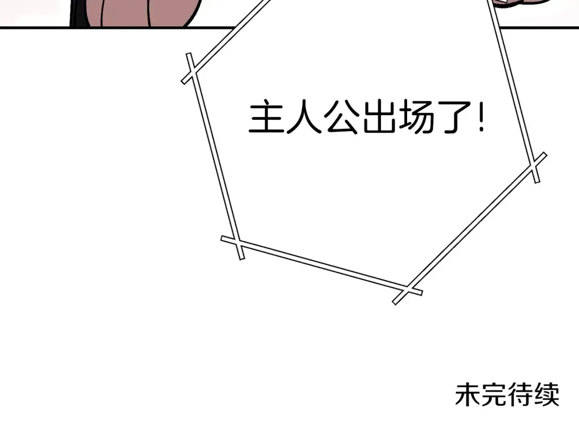 第126话 猎杀小助手228