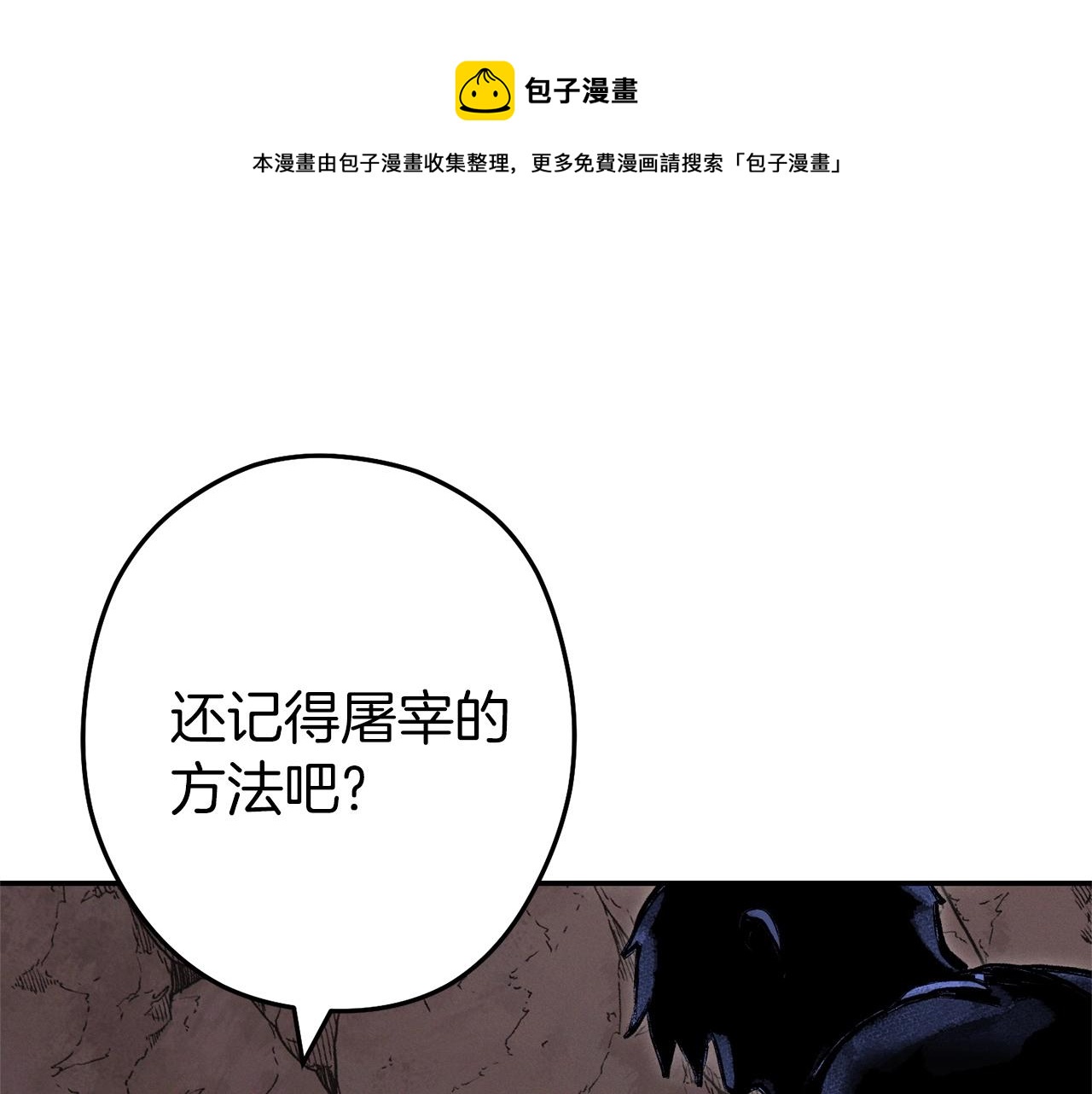 第109话 满载而归32