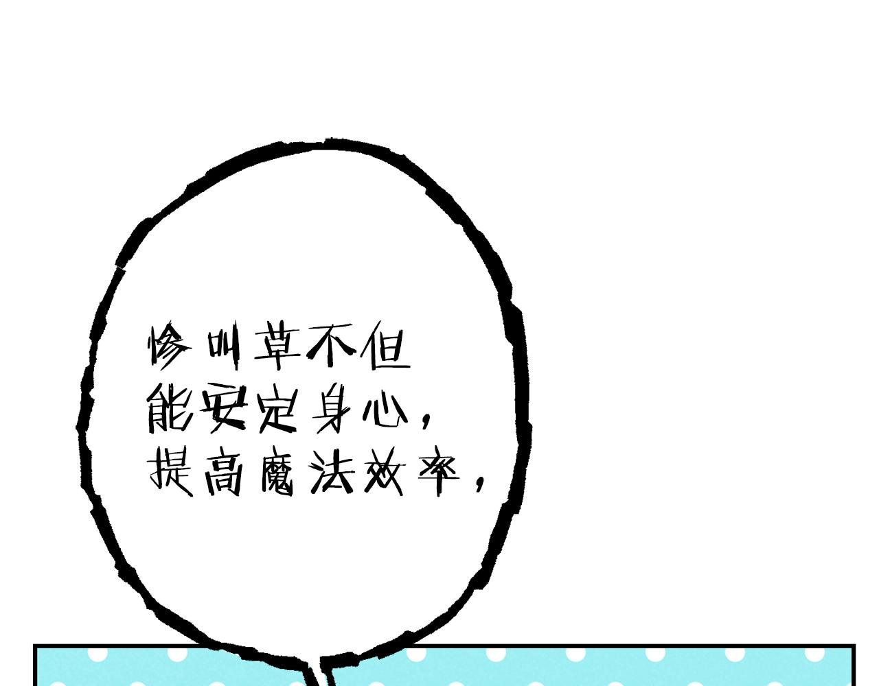 第89话 修炼魔法134
