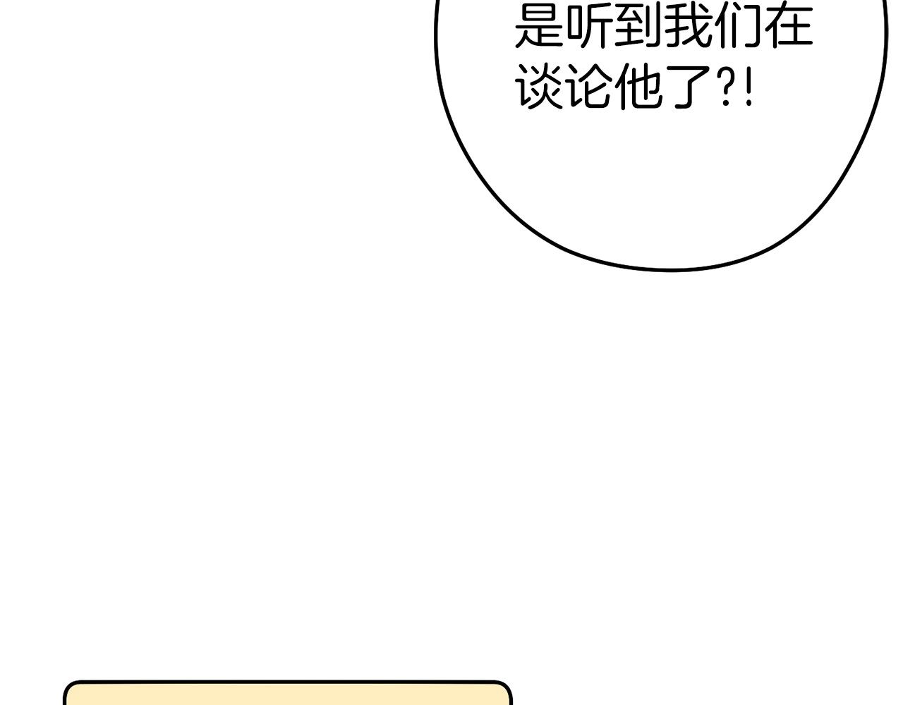 第122话 巴文的阴谋84