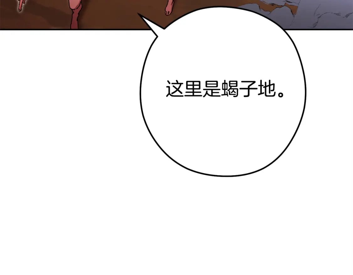 第156话 净化技能就是香啊！139