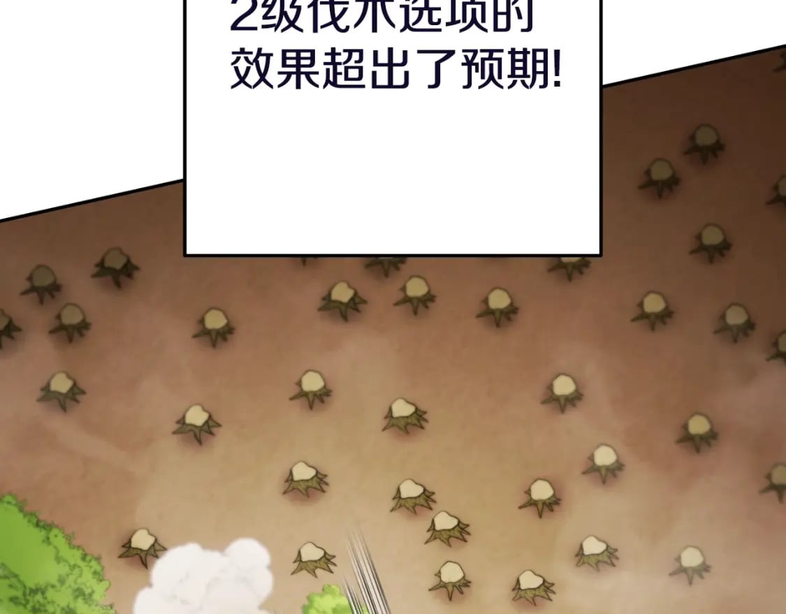 第170话 精灵的武器140
