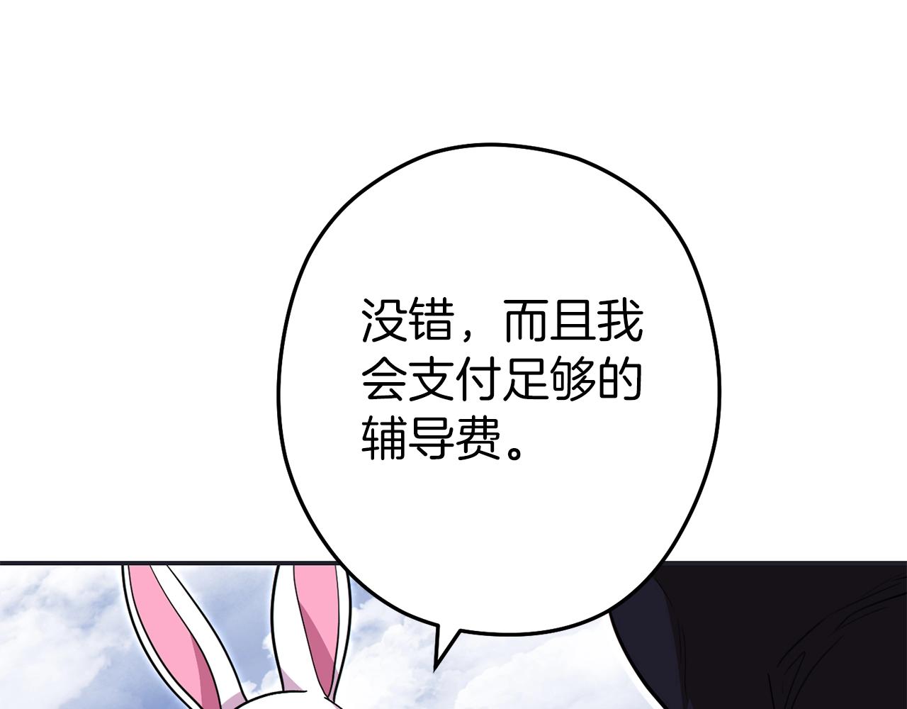 第120话 地下城小辣椒204
