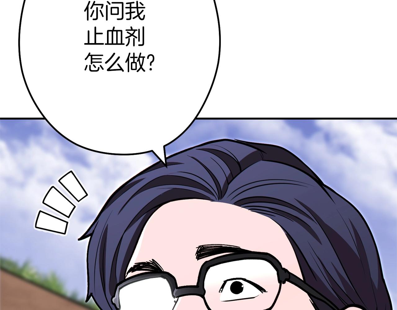 第120话 地下城小辣椒3