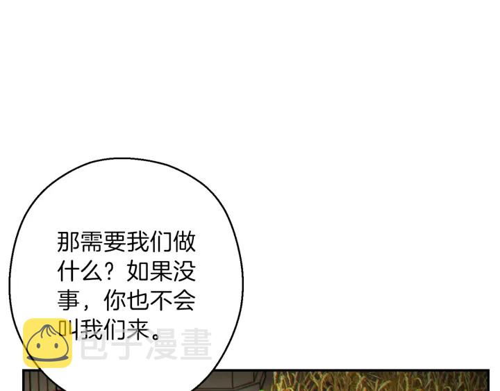 第51话 神殿升起！124