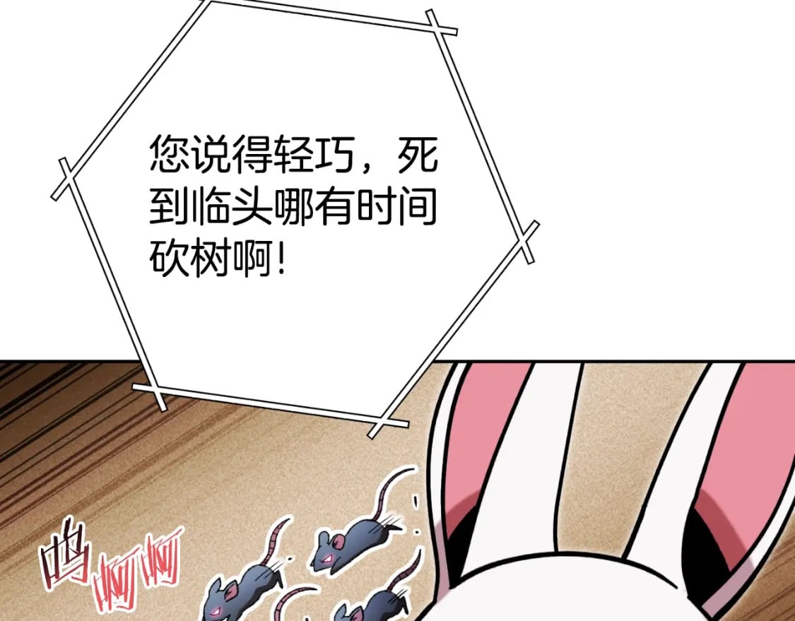 第172话52
