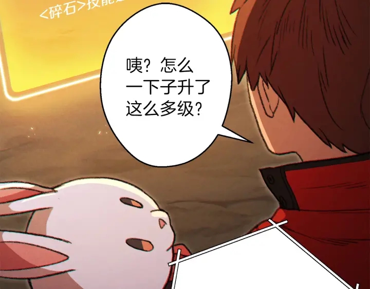 第44话 苍穹霸主真好吃！114