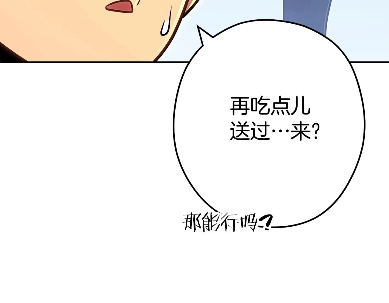 第139话 重铸生命之龙吧！27