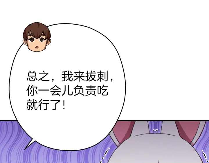 第85话 窝特ER麦LEN????82