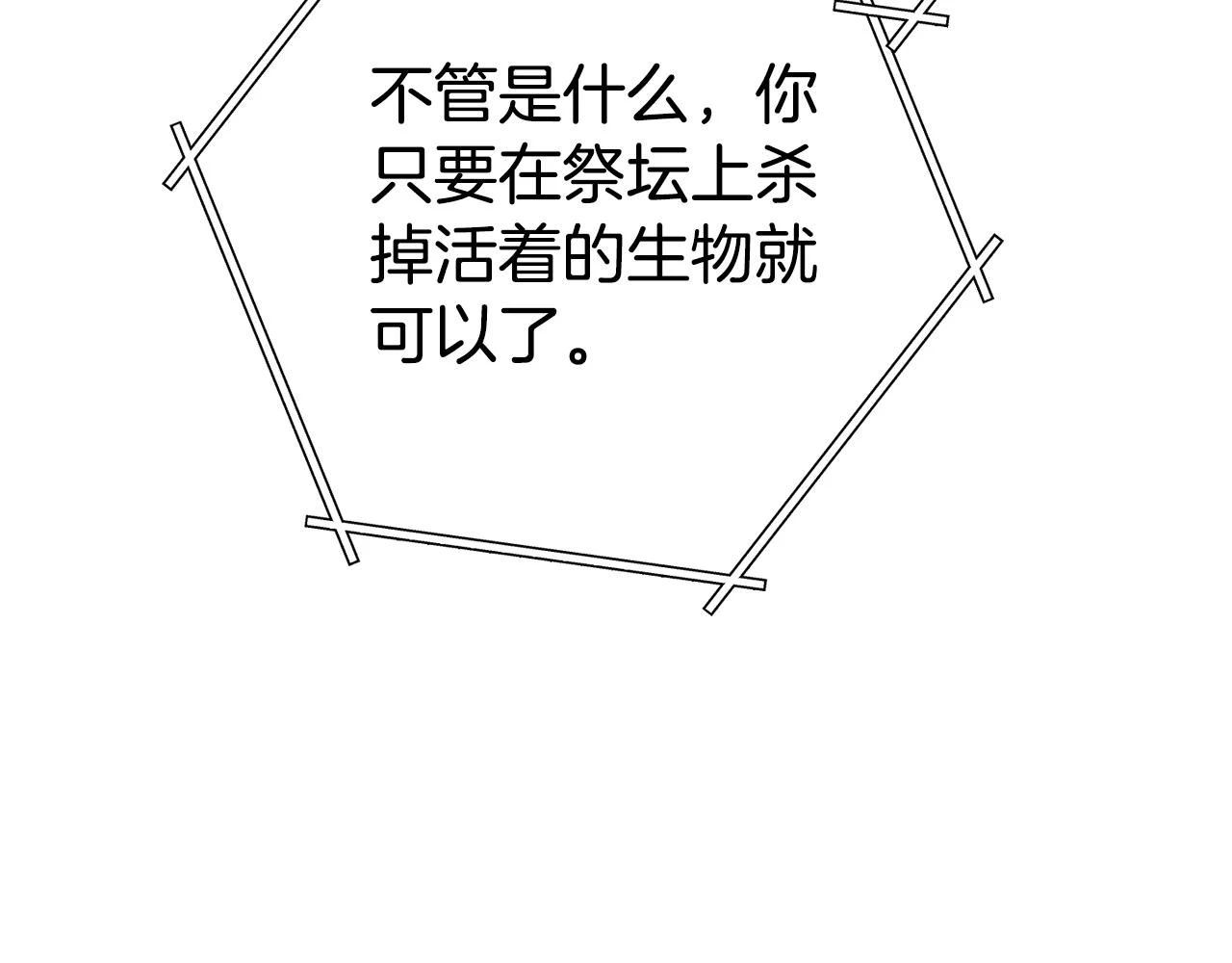 第140话 玩家养成计划13