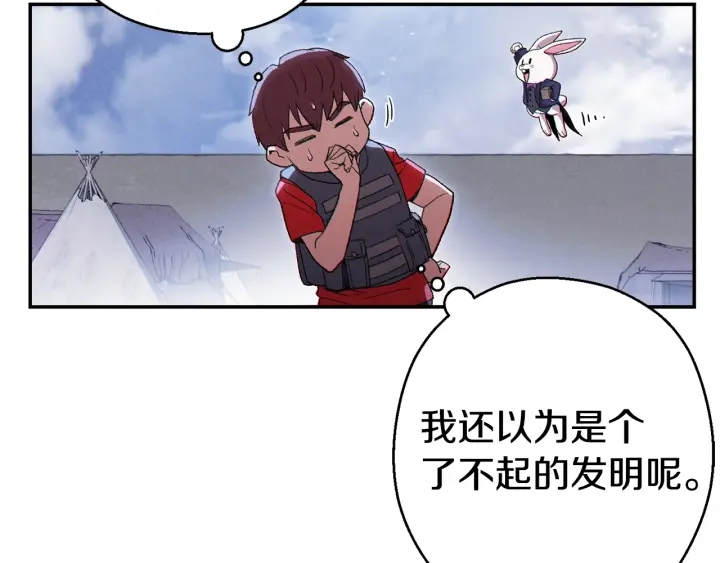 第82话 地下城在观察你175