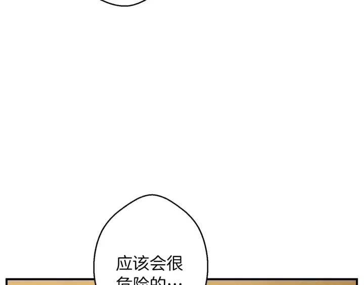 第45话 欢迎来到第四域！73