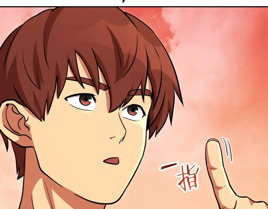 第138话 谁来管理第一域86