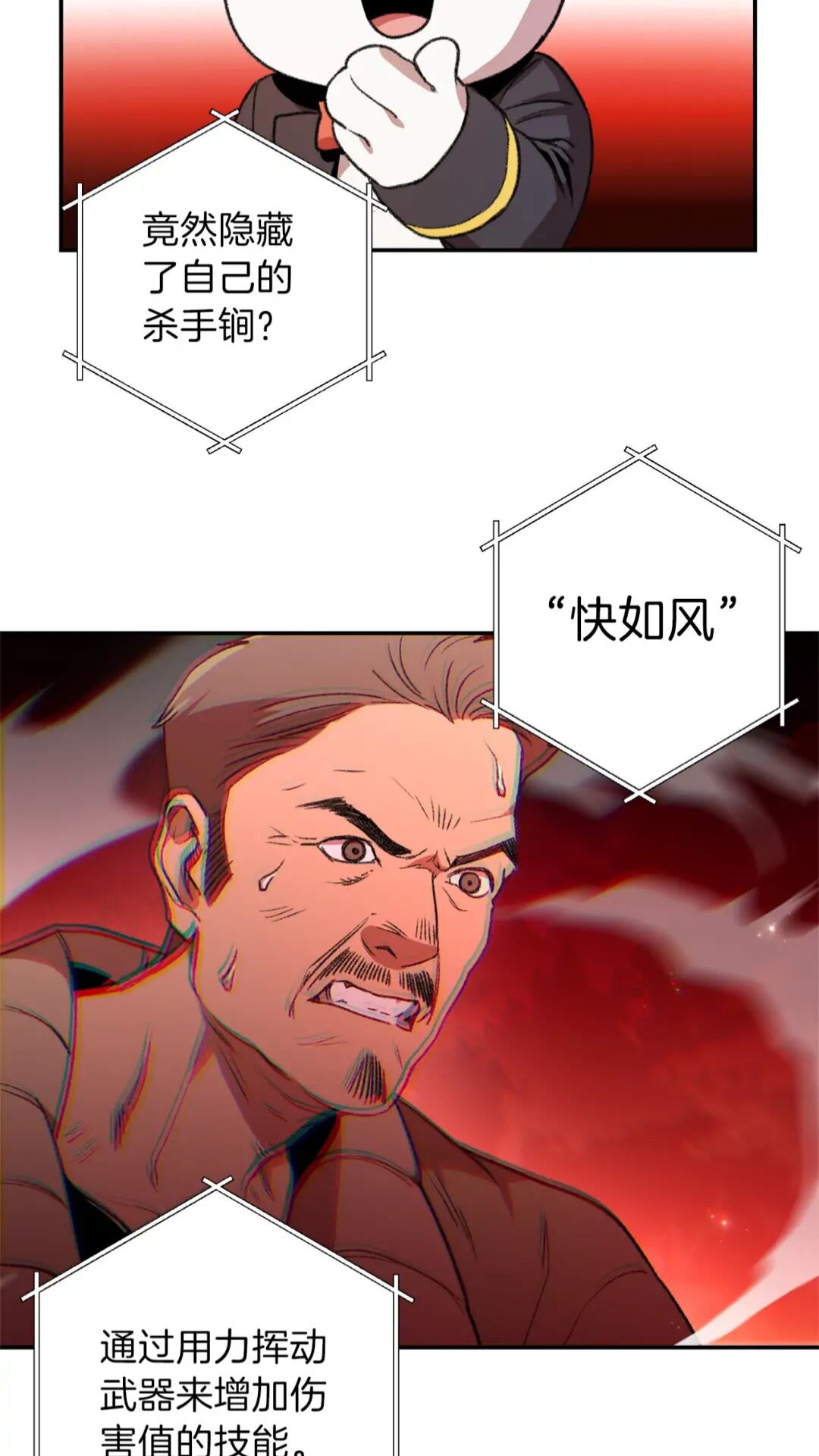 第14话 气急败坏的兔子56