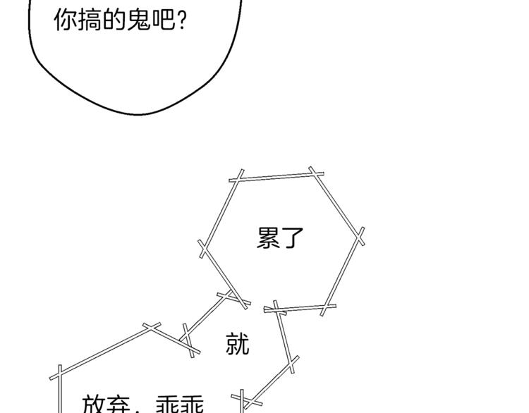 第5话 新的成就已达成！82