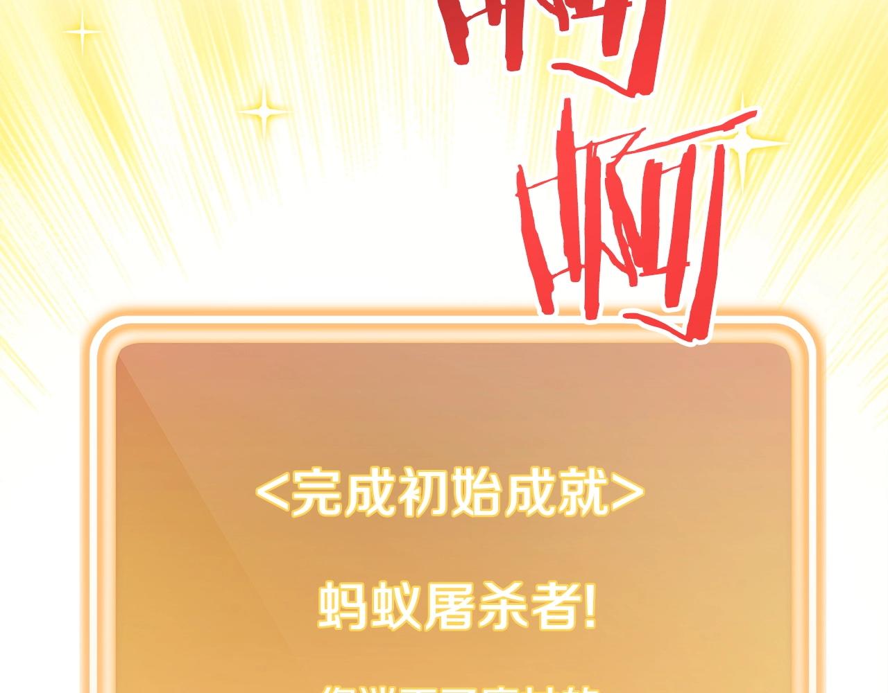第112话 第一域崩溃46
