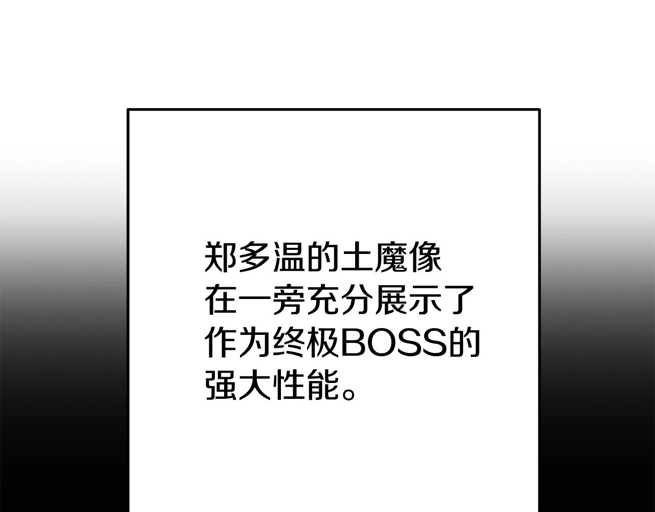 第94话 你给我勤奋点！兔子53