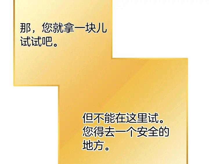 第82话 地下城在观察你31