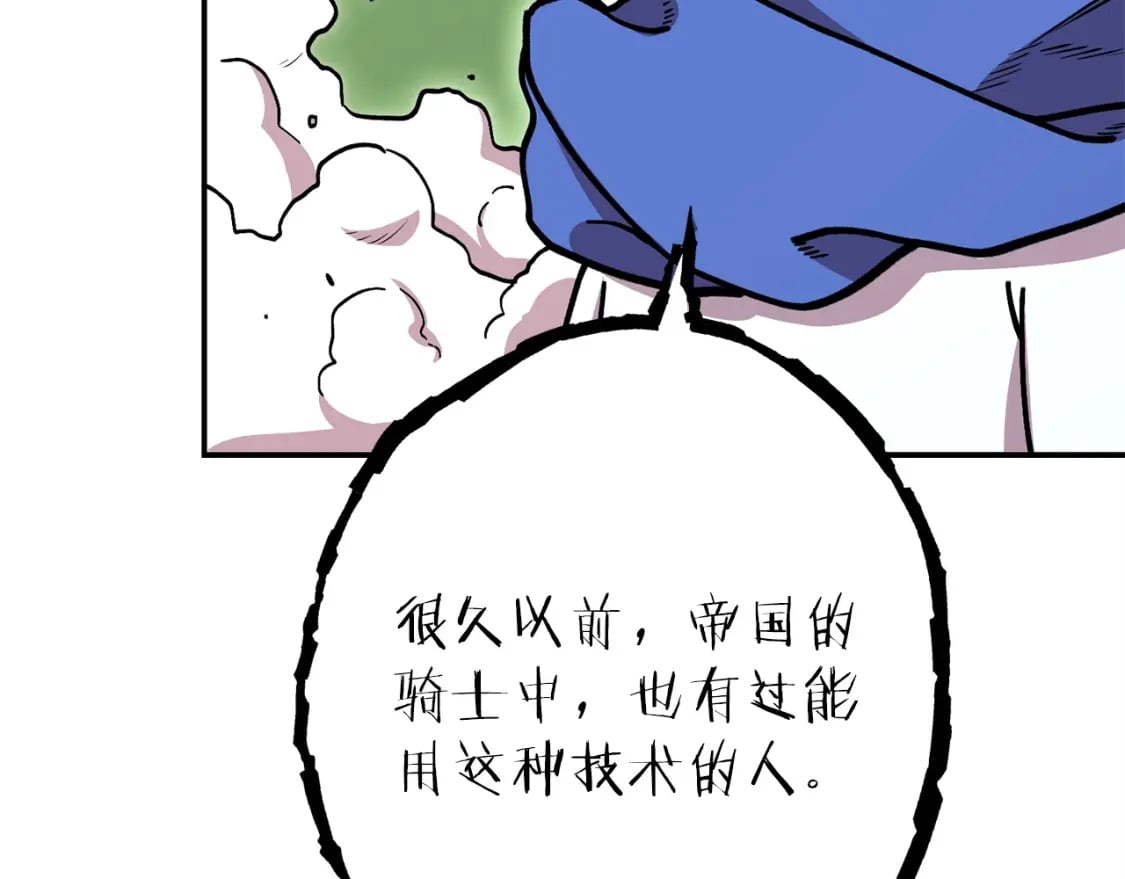 第144话 毒龙钻！169
