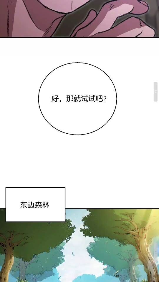 第18话 离不开的第一域29