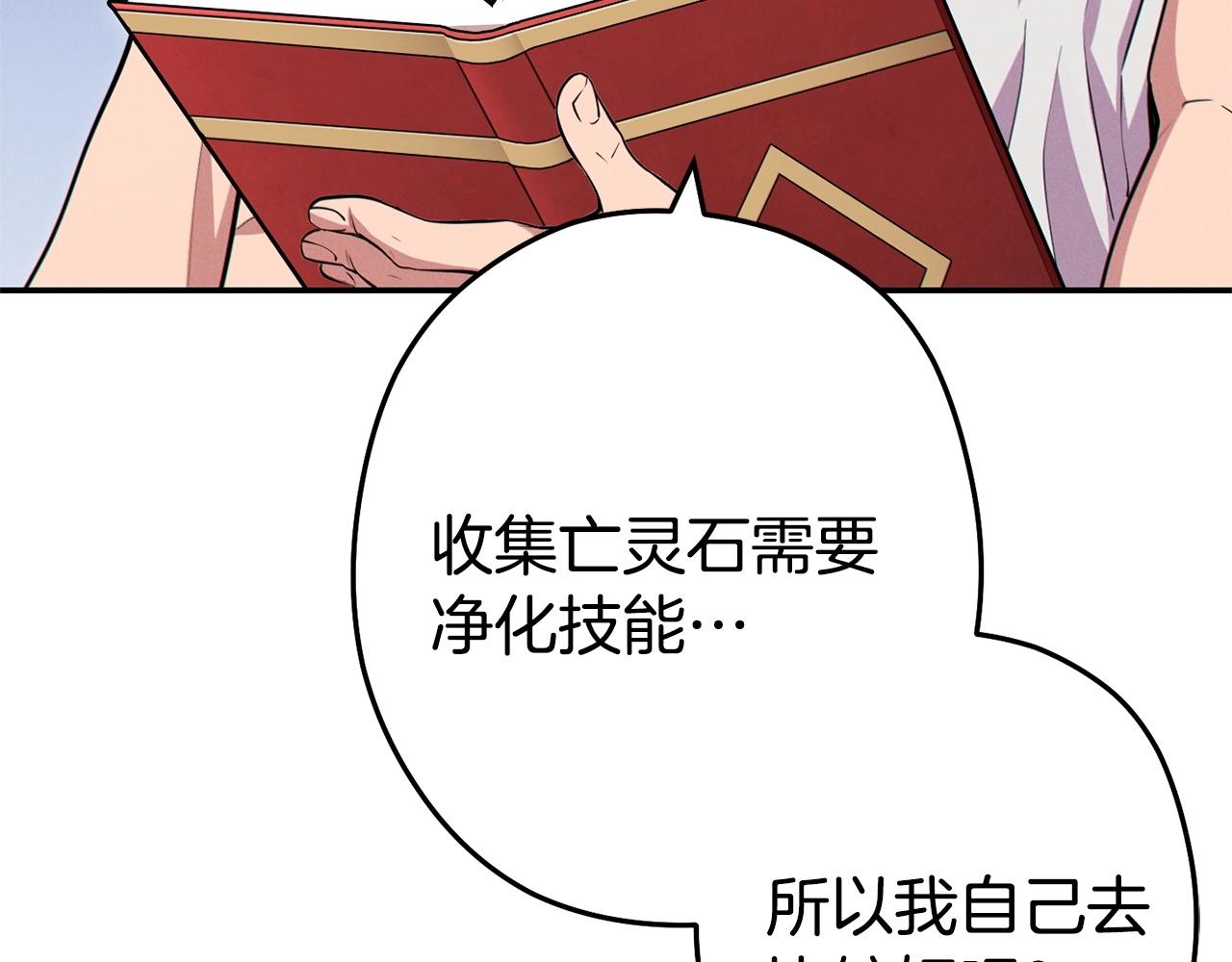 第110话 暗中的敌人130