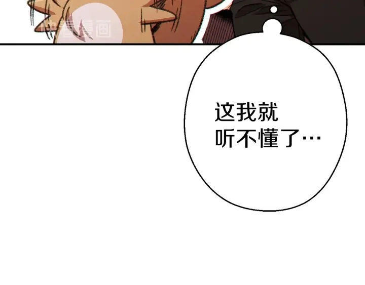 第67话 松鼠外交官！138
