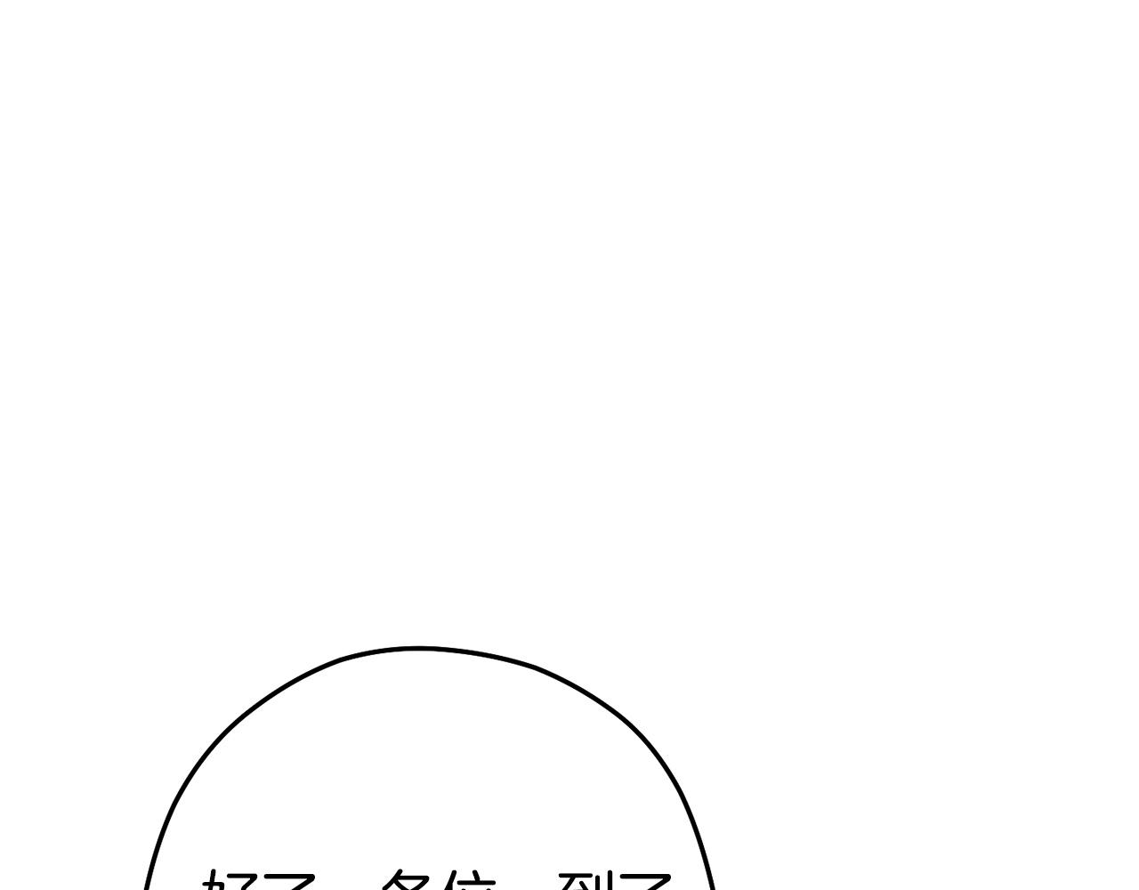 第97话 进攻208
