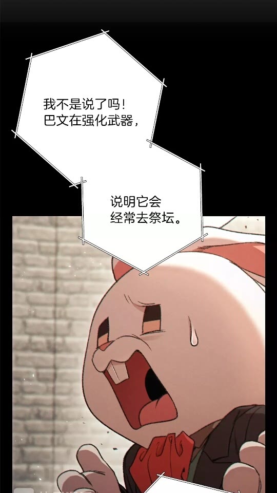 第41话 我GIAO！我好爽！13