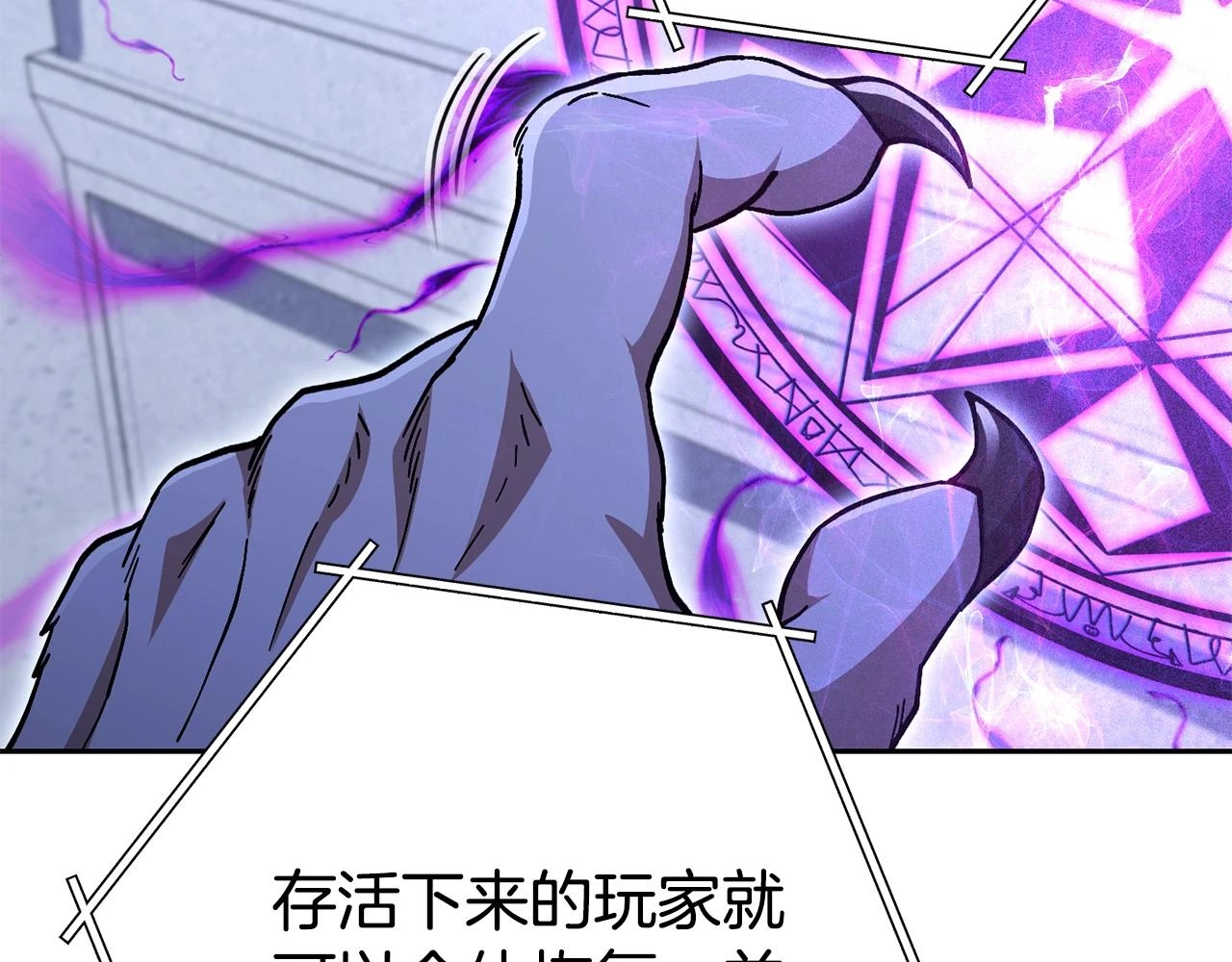 第140话 玩家养成计划53