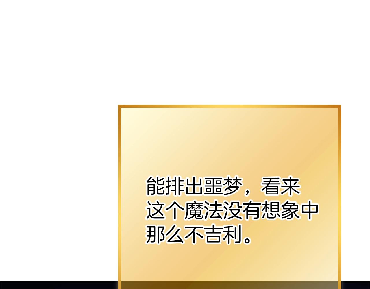 第120话 地下城小辣椒147