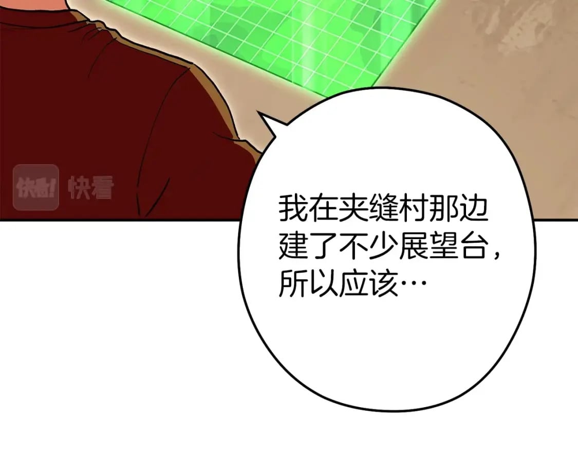 第147话 食神之力！191