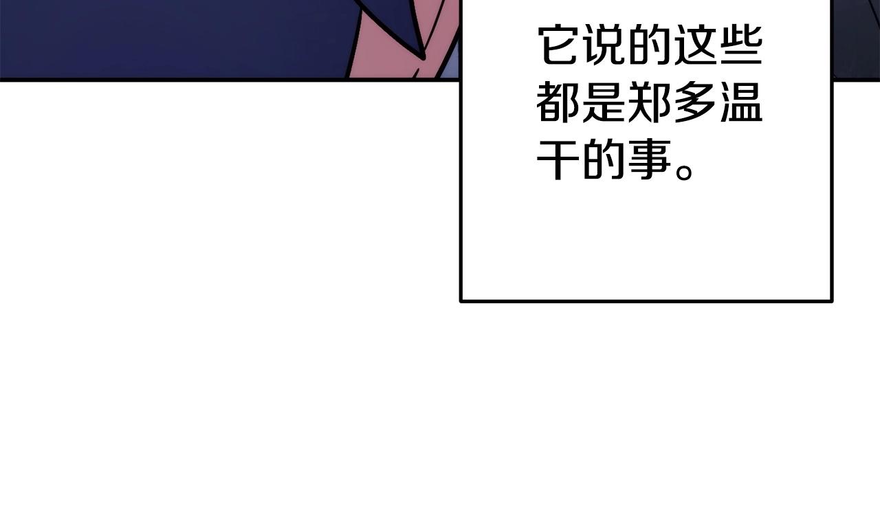 第135话 平易近人你狼哥65