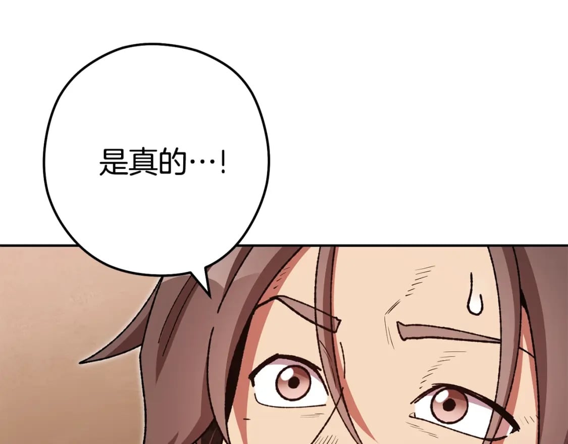 第155话 开挂玩家砍瓜切菜242