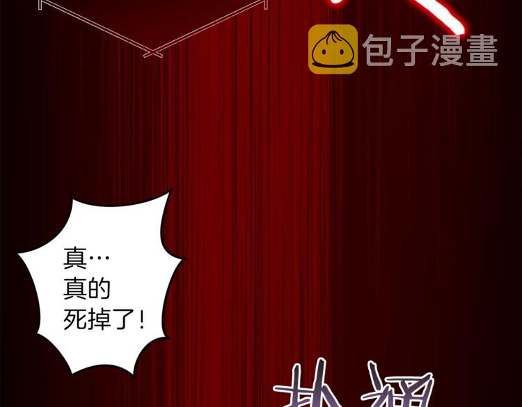 第1话 “派对”的开始！91