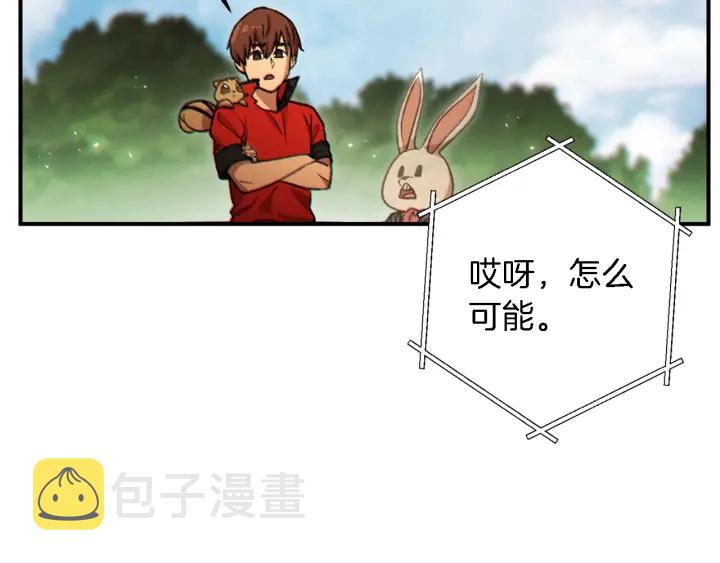 第47话 绿茶老年人35