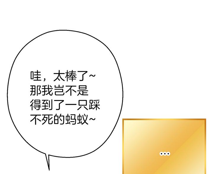 第70话 你在教我做事啊？18